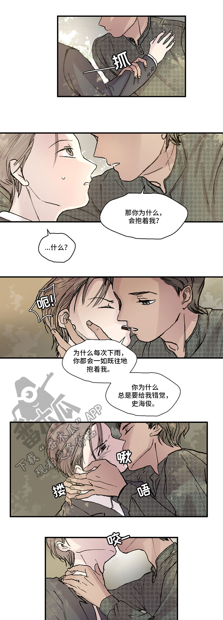 《兄弟情义》漫画最新章节第7章：明白免费下拉式在线观看章节第【8】张图片