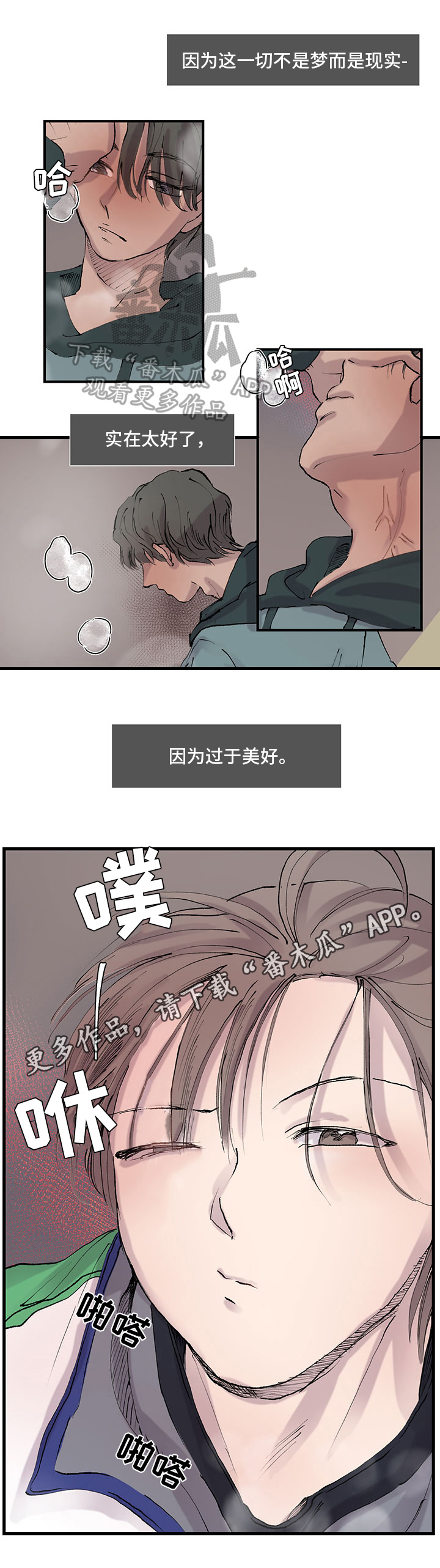 《兄弟情义》漫画最新章节第15章：约定免费下拉式在线观看章节第【1】张图片