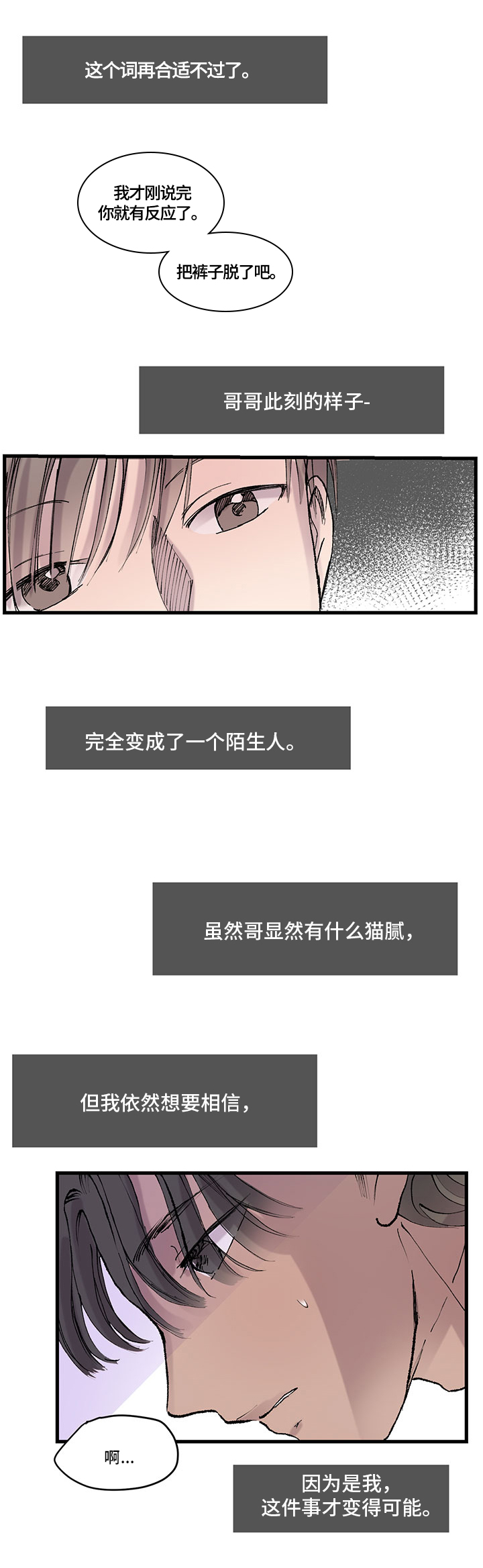 《兄弟情义》漫画最新章节第15章：约定免费下拉式在线观看章节第【2】张图片