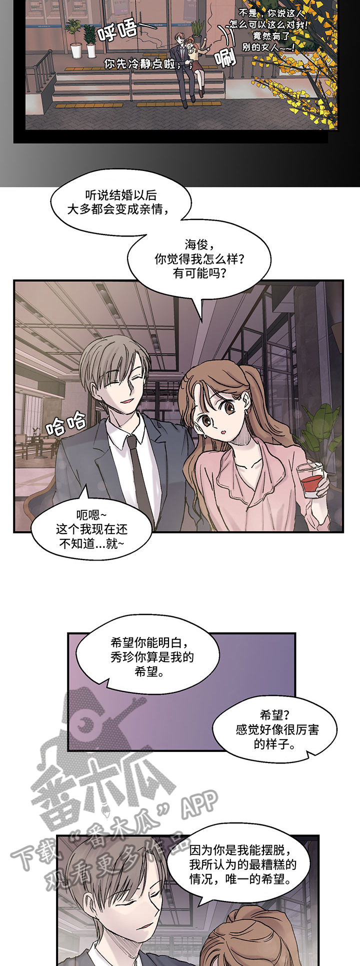 《兄弟情义》漫画最新章节第15章：约定免费下拉式在线观看章节第【7】张图片