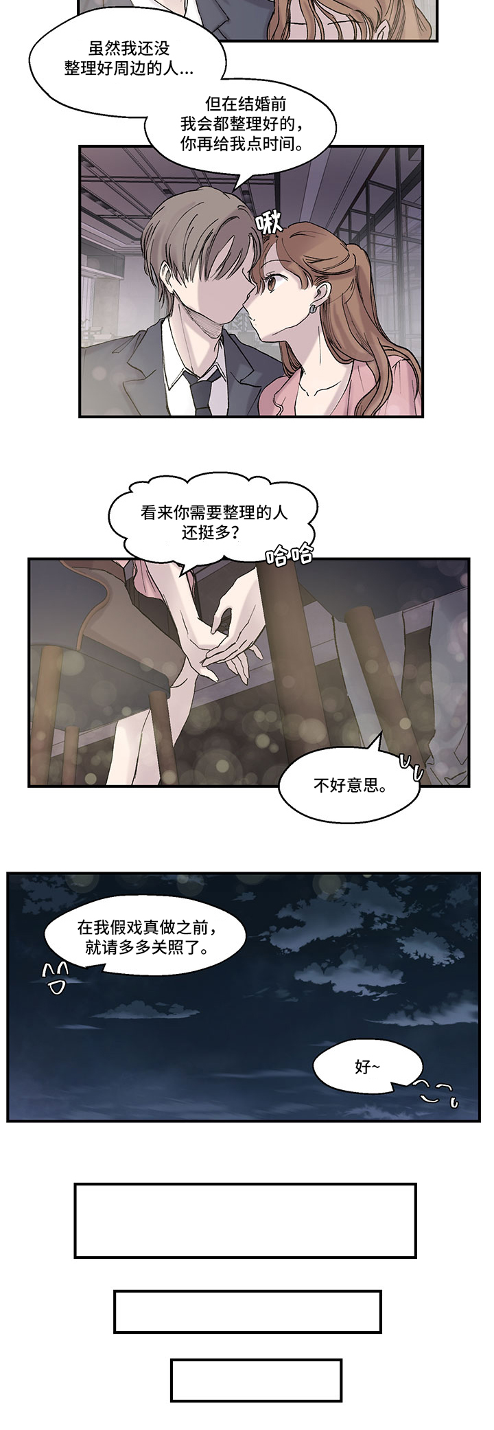 《兄弟情义》漫画最新章节第15章：约定免费下拉式在线观看章节第【6】张图片