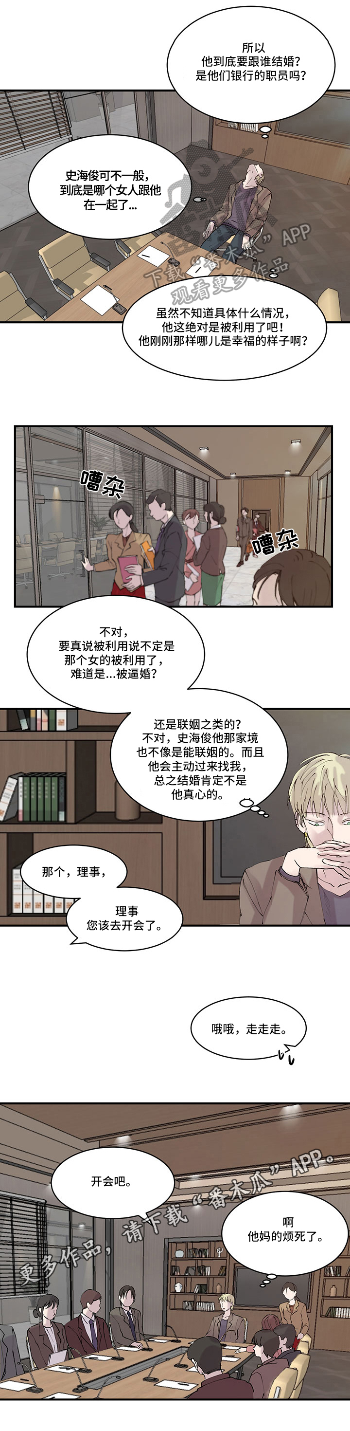 《兄弟情义》漫画最新章节第18章：结婚消息免费下拉式在线观看章节第【1】张图片