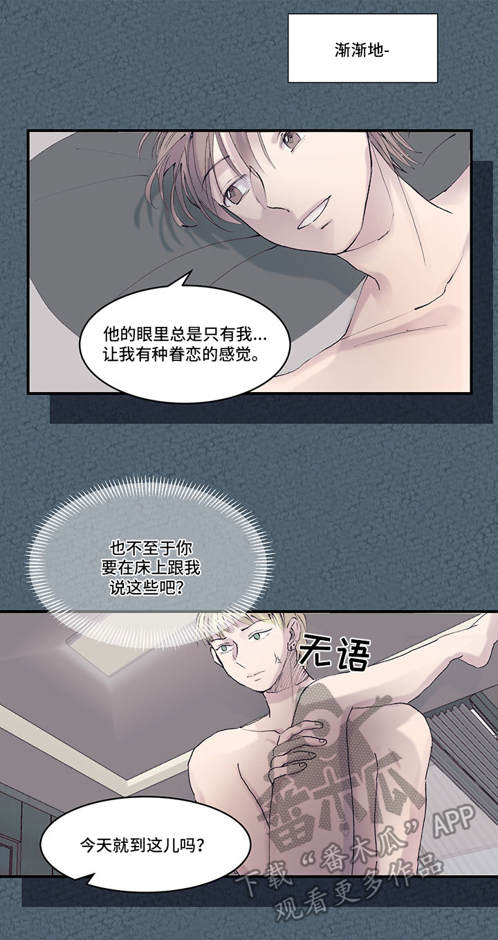 《兄弟情义》漫画最新章节第18章：结婚消息免费下拉式在线观看章节第【8】张图片