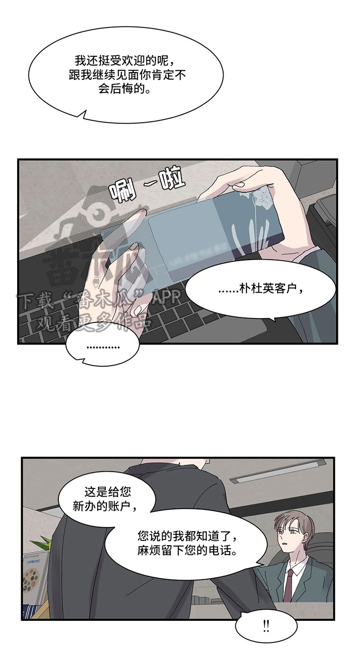 《兄弟情义》漫画最新章节第18章：结婚消息免费下拉式在线观看章节第【11】张图片