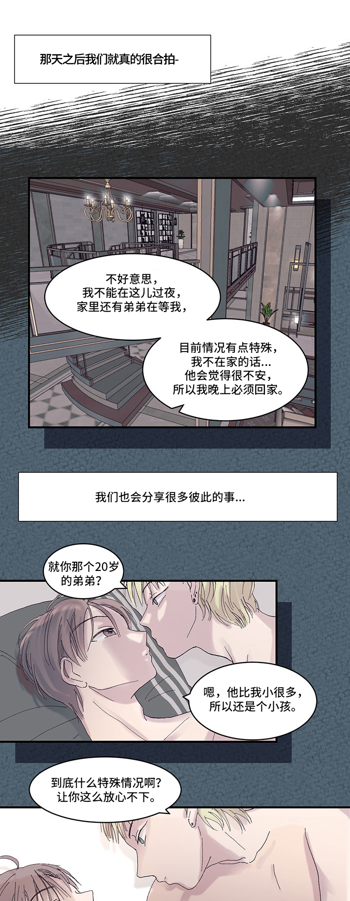 《兄弟情义》漫画最新章节第18章：结婚消息免费下拉式在线观看章节第【10】张图片