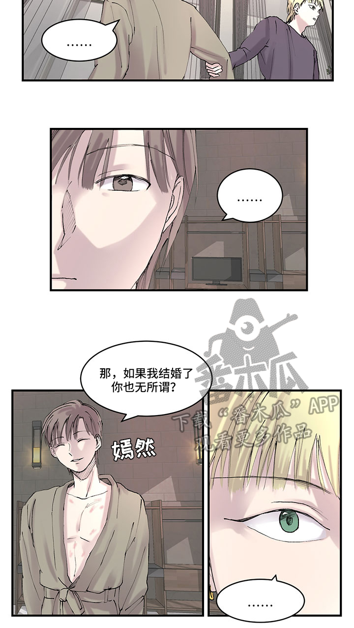 《兄弟情义》漫画最新章节第18章：结婚消息免费下拉式在线观看章节第【3】张图片