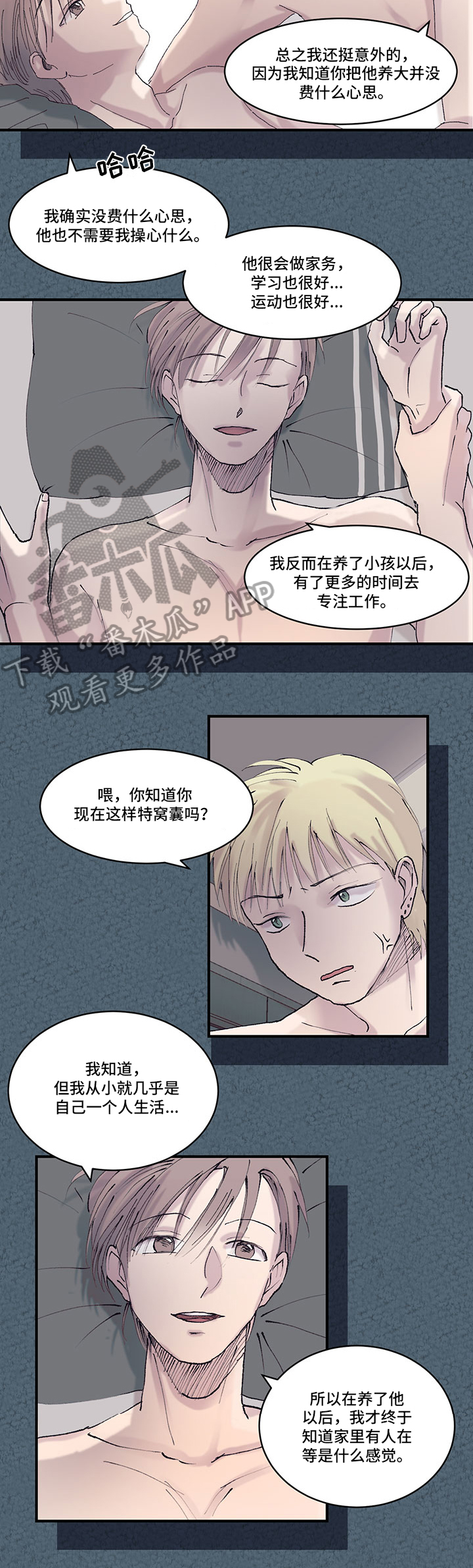 《兄弟情义》漫画最新章节第18章：结婚消息免费下拉式在线观看章节第【9】张图片