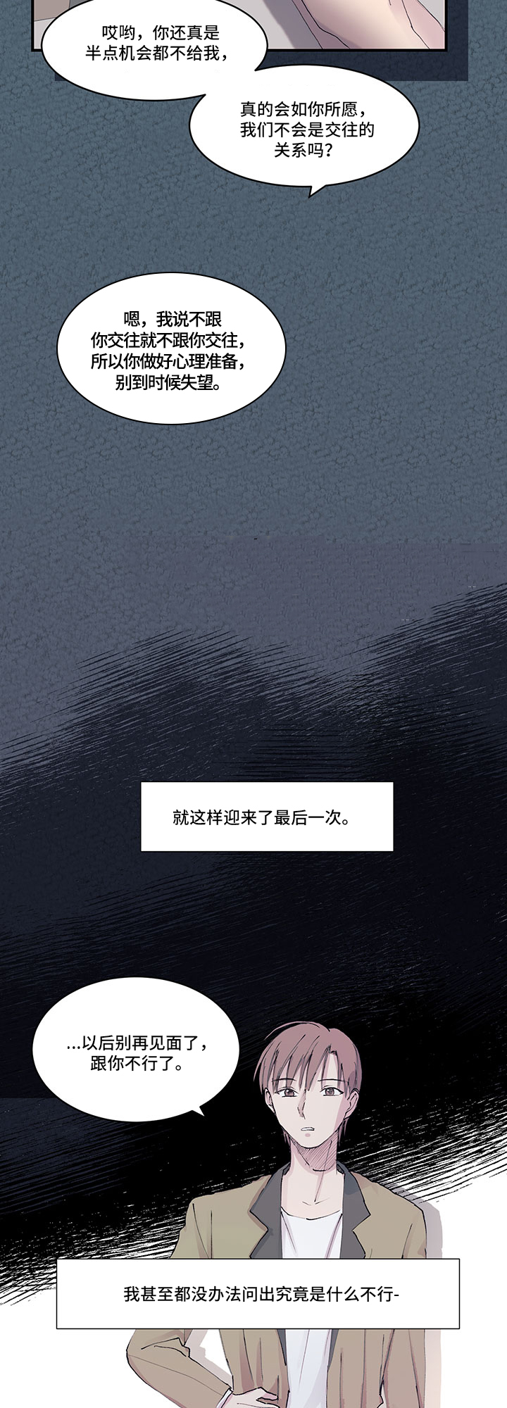 《兄弟情义》漫画最新章节第18章：结婚消息免费下拉式在线观看章节第【6】张图片