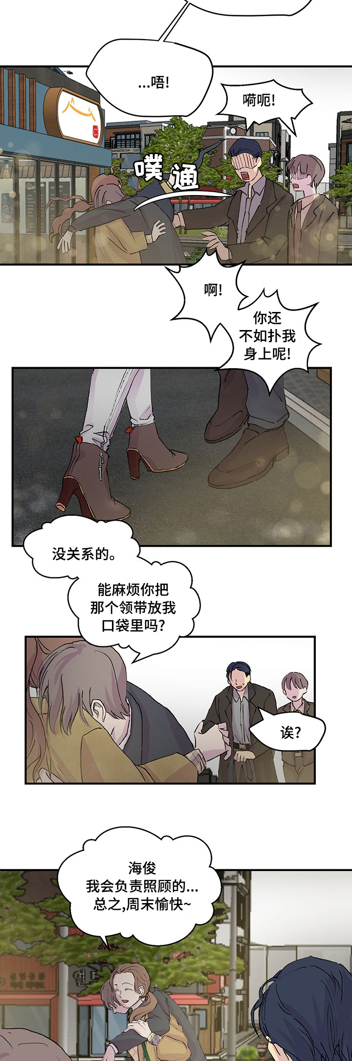 《兄弟情义》漫画最新章节第26章：毫无兴趣免费下拉式在线观看章节第【5】张图片