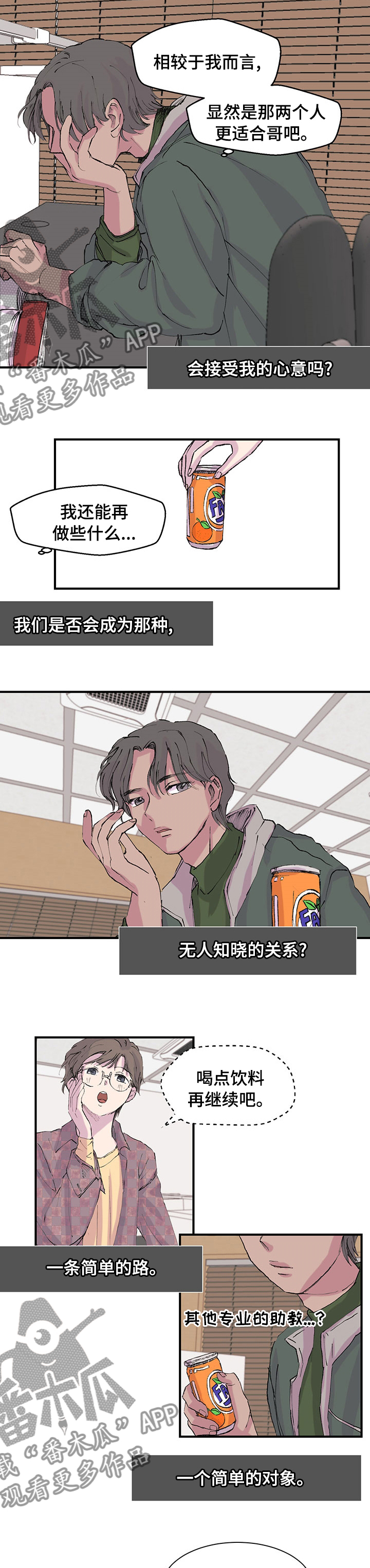 《兄弟情义》漫画最新章节第28章：去你家免费下拉式在线观看章节第【6】张图片