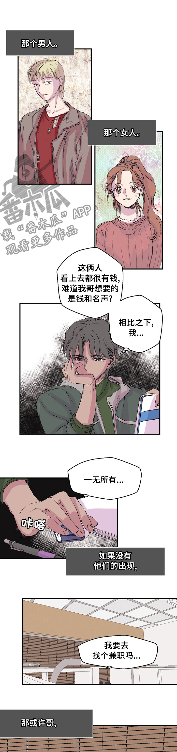 《兄弟情义》漫画最新章节第28章：去你家免费下拉式在线观看章节第【7】张图片