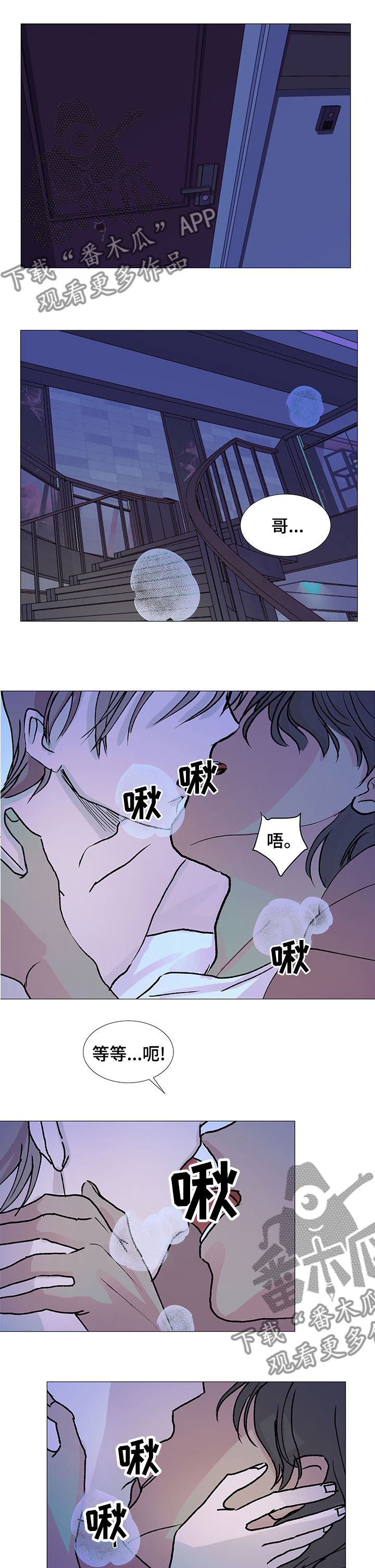 《兄弟情义》漫画最新章节第34章：说个够免费下拉式在线观看章节第【7】张图片