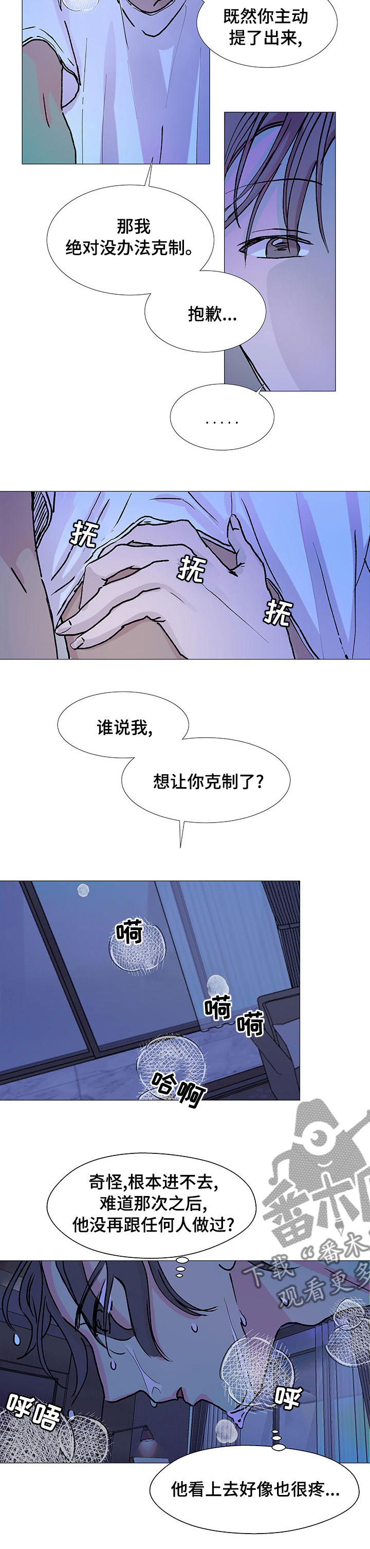 《兄弟情义》漫画最新章节第34章：说个够免费下拉式在线观看章节第【4】张图片