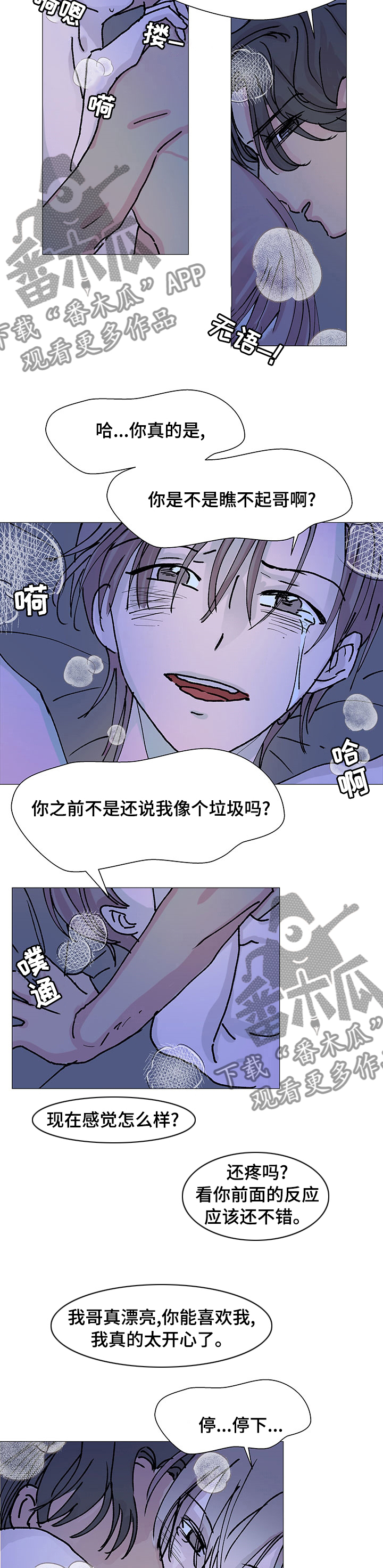 《兄弟情义》漫画最新章节第34章：说个够免费下拉式在线观看章节第【2】张图片