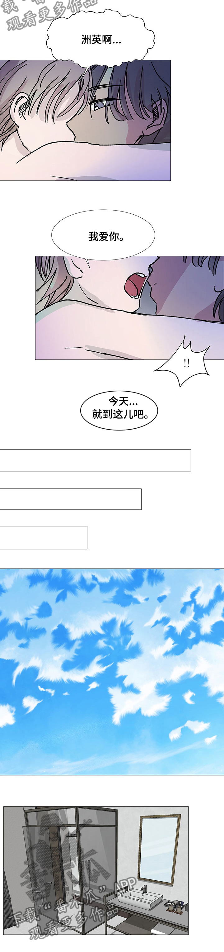 《兄弟情义》漫画最新章节第35章：继续免费下拉式在线观看章节第【1】张图片