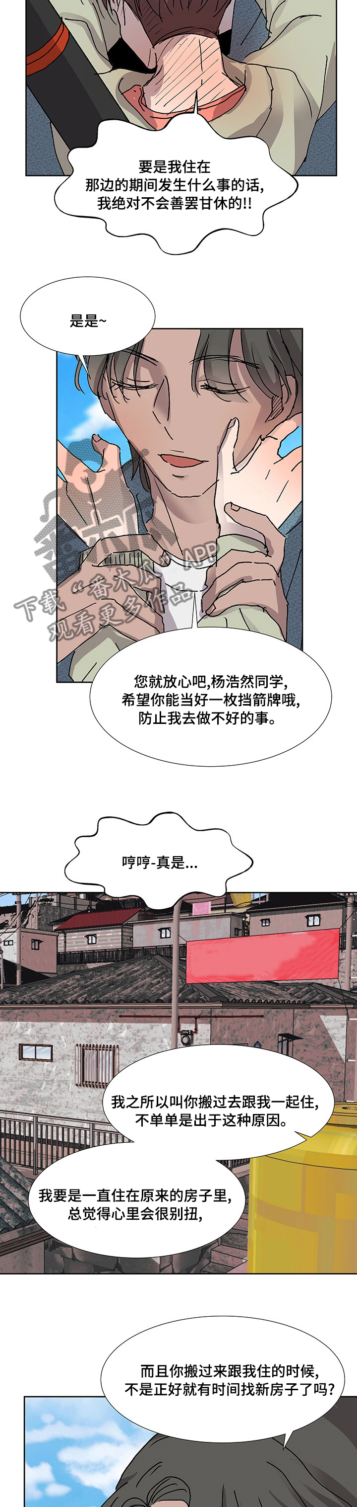 《兄弟情义》漫画最新章节第37章：一起住免费下拉式在线观看章节第【3】张图片