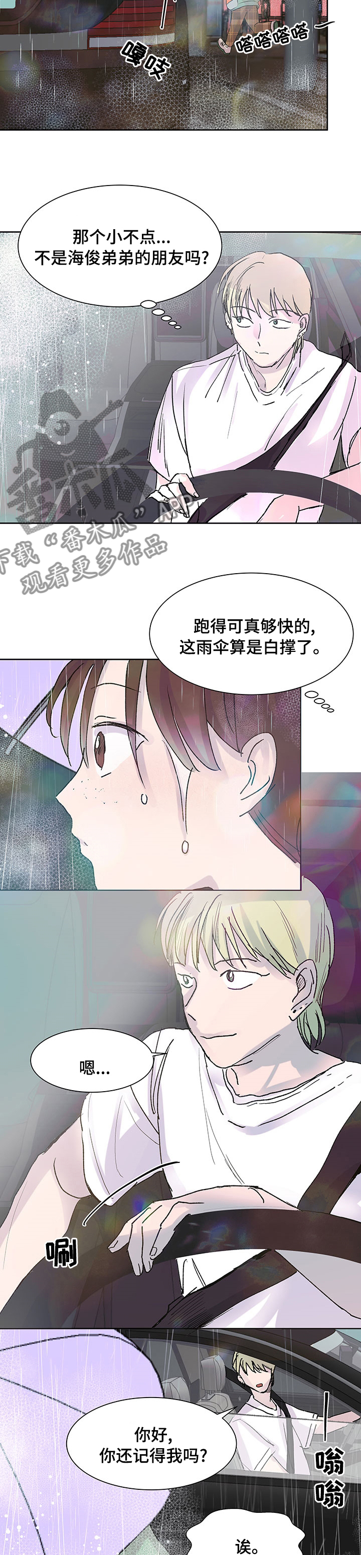 《兄弟情义》漫画最新章节第43章：亲哥免费下拉式在线观看章节第【5】张图片