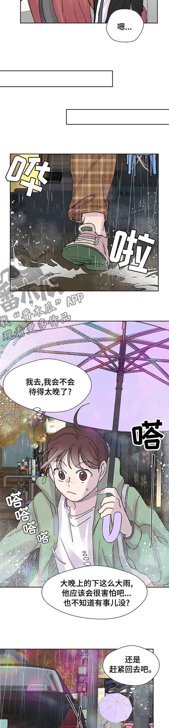 《兄弟情义》漫画最新章节第43章：亲哥免费下拉式在线观看章节第【6】张图片