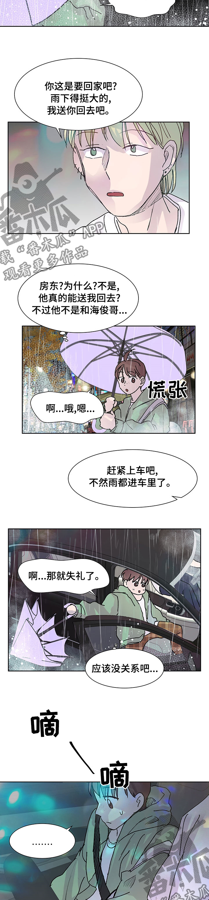 《兄弟情义》漫画最新章节第43章：亲哥免费下拉式在线观看章节第【4】张图片