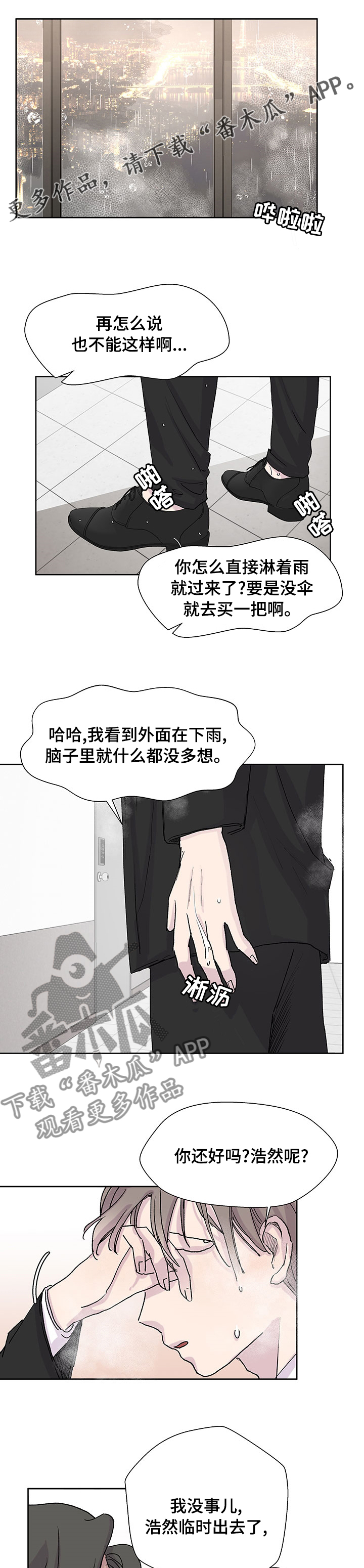 《兄弟情义》漫画最新章节第43章：亲哥免费下拉式在线观看章节第【8】张图片