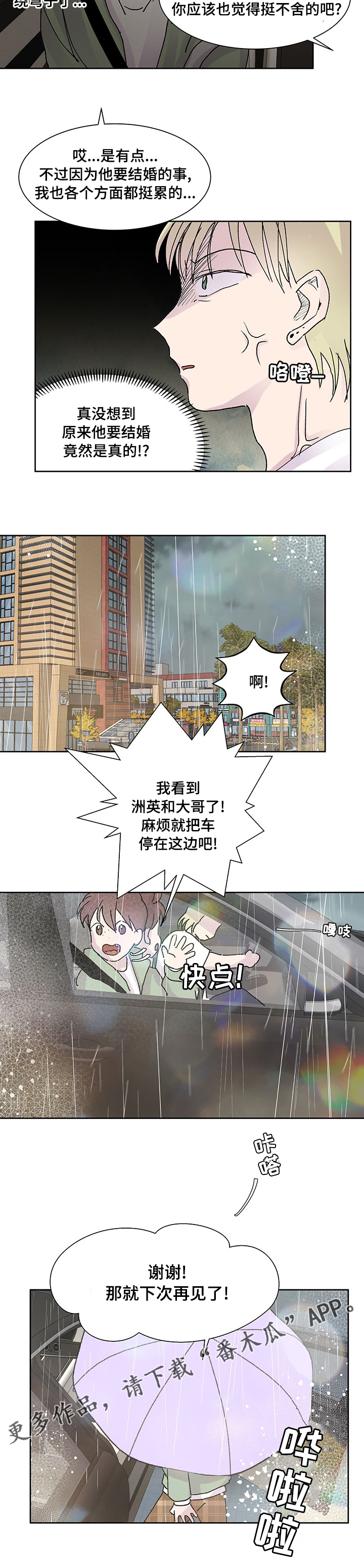 《兄弟情义》漫画最新章节第43章：亲哥免费下拉式在线观看章节第【1】张图片