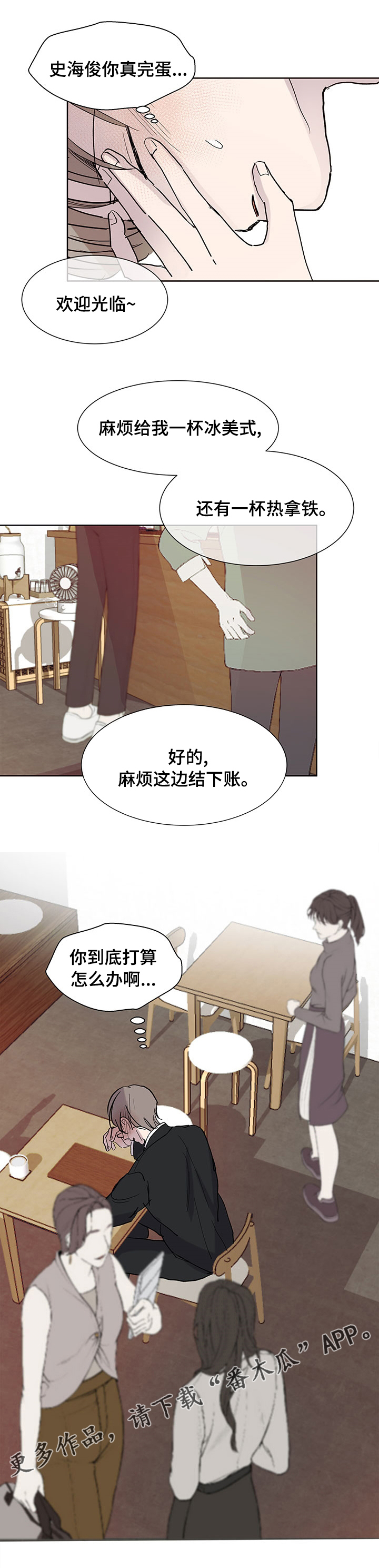 《兄弟情义》漫画最新章节第46章：打算怎么办免费下拉式在线观看章节第【1】张图片