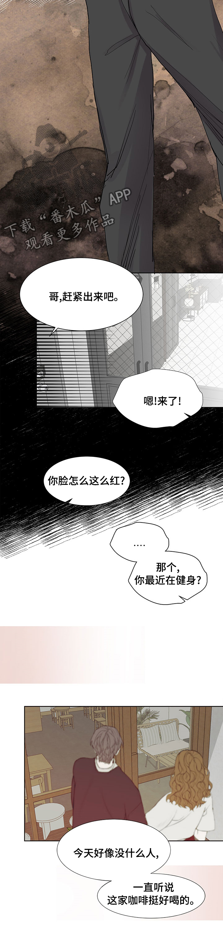 《兄弟情义》漫画最新章节第46章：打算怎么办免费下拉式在线观看章节第【2】张图片