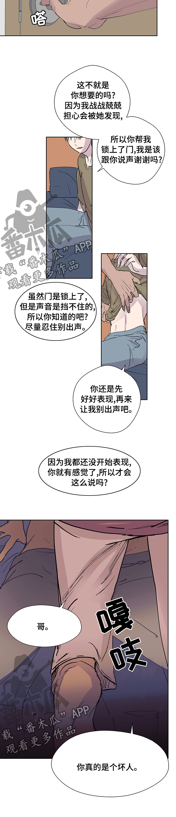 《兄弟情义》漫画最新章节第50章：好好表现免费下拉式在线观看章节第【2】张图片