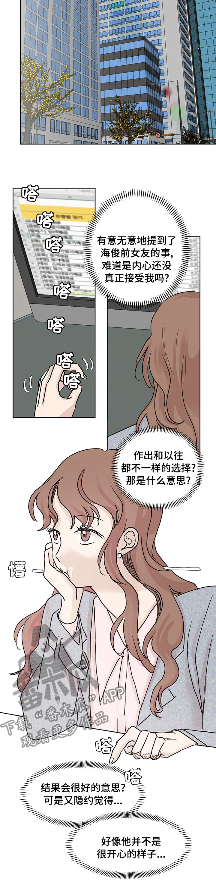 《兄弟情义》漫画最新章节第52章：不一样的选择免费下拉式在线观看章节第【2】张图片