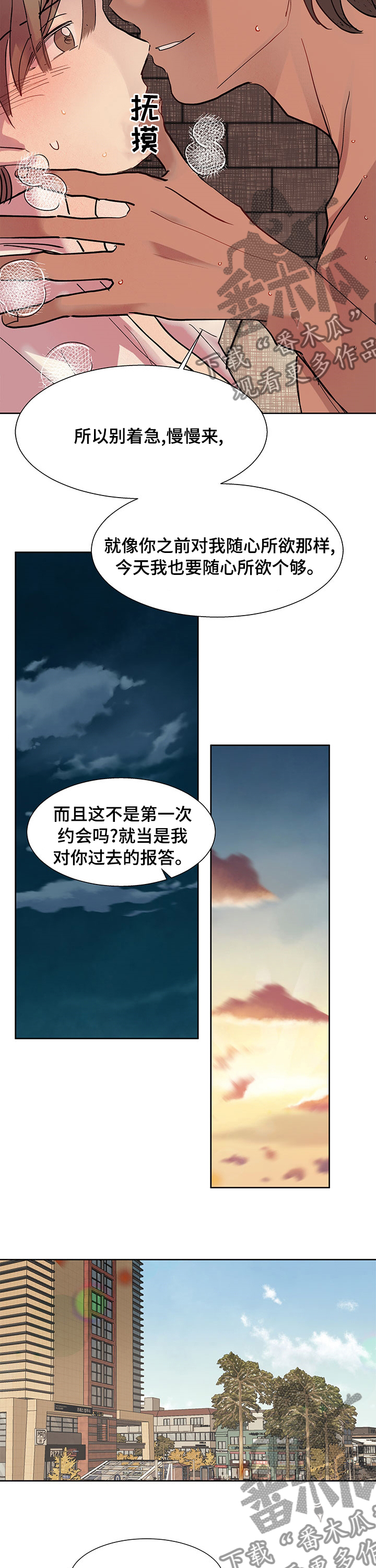 《兄弟情义》漫画最新章节第56章：主导权免费下拉式在线观看章节第【2】张图片