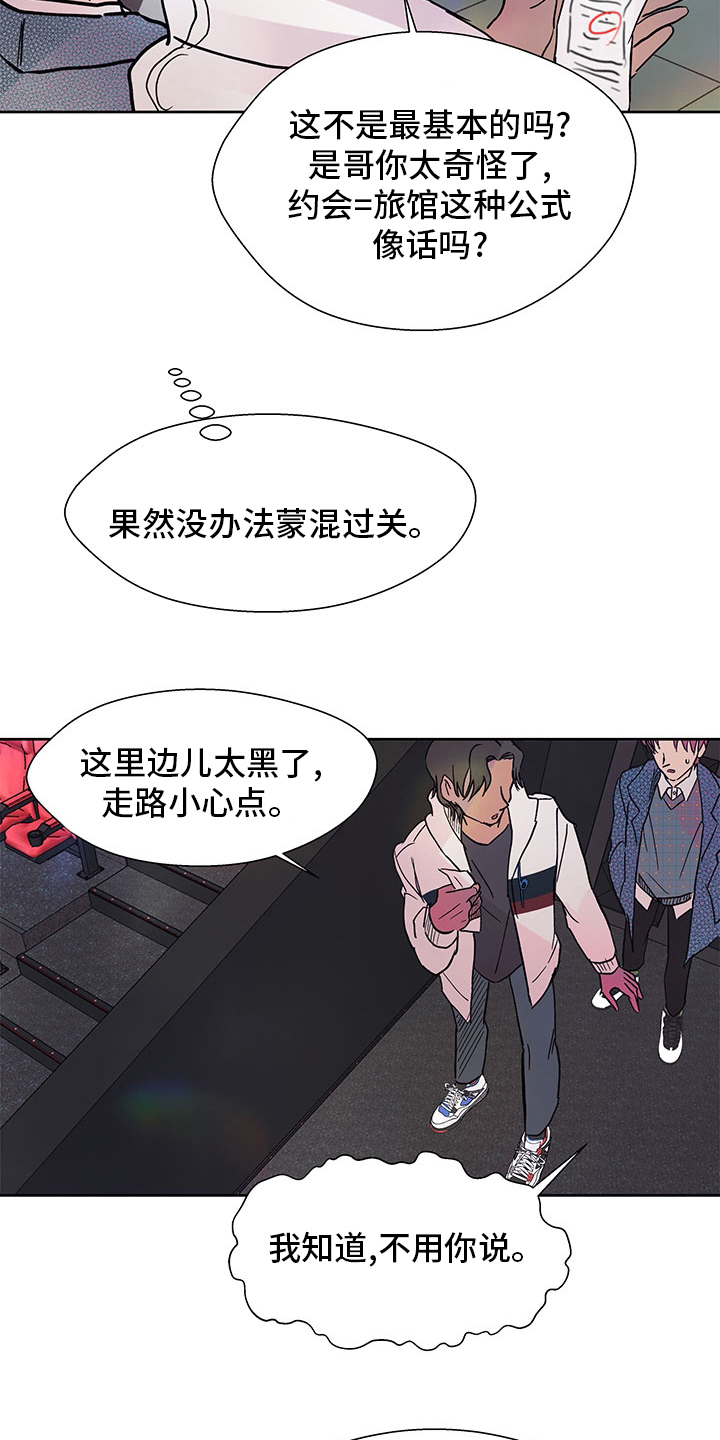 《兄弟情义》漫画最新章节第58章：电影免费下拉式在线观看章节第【10】张图片