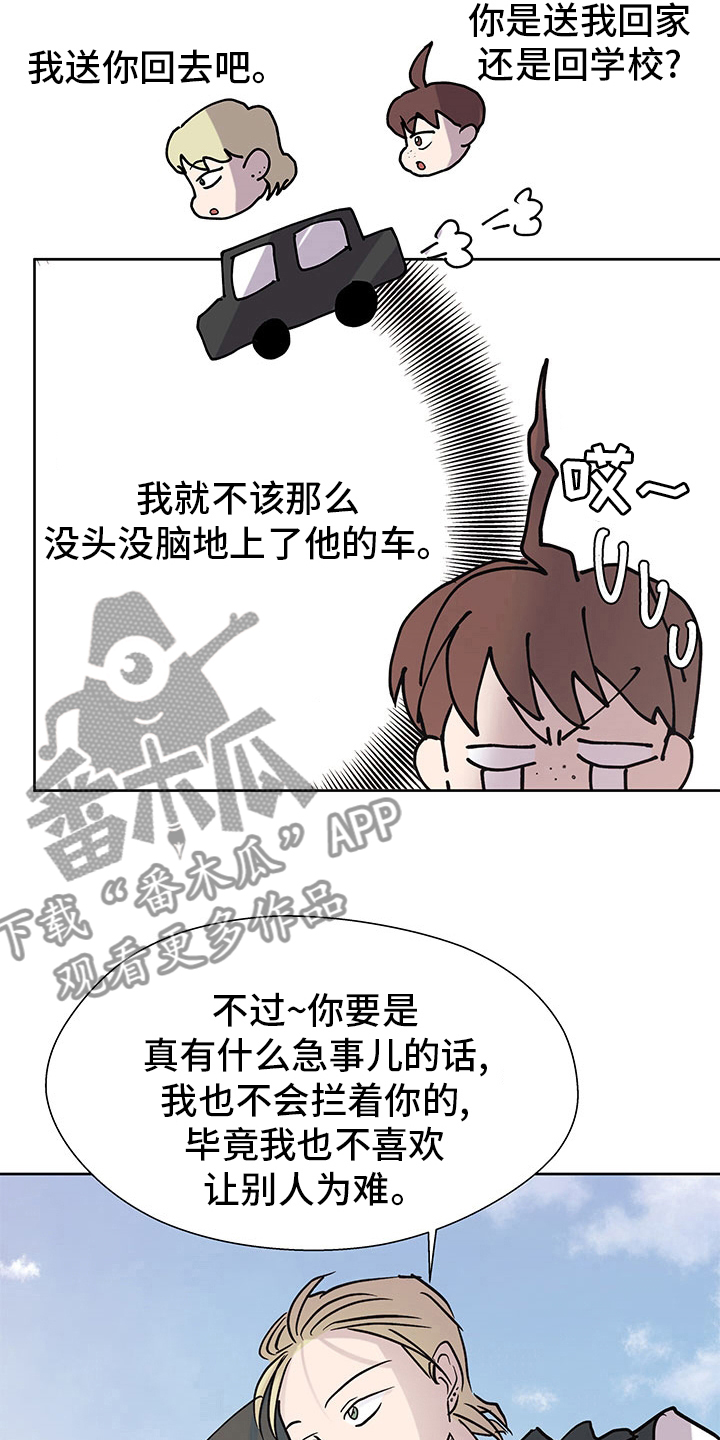 《兄弟情义》漫画最新章节第59章：理由免费下拉式在线观看章节第【17】张图片