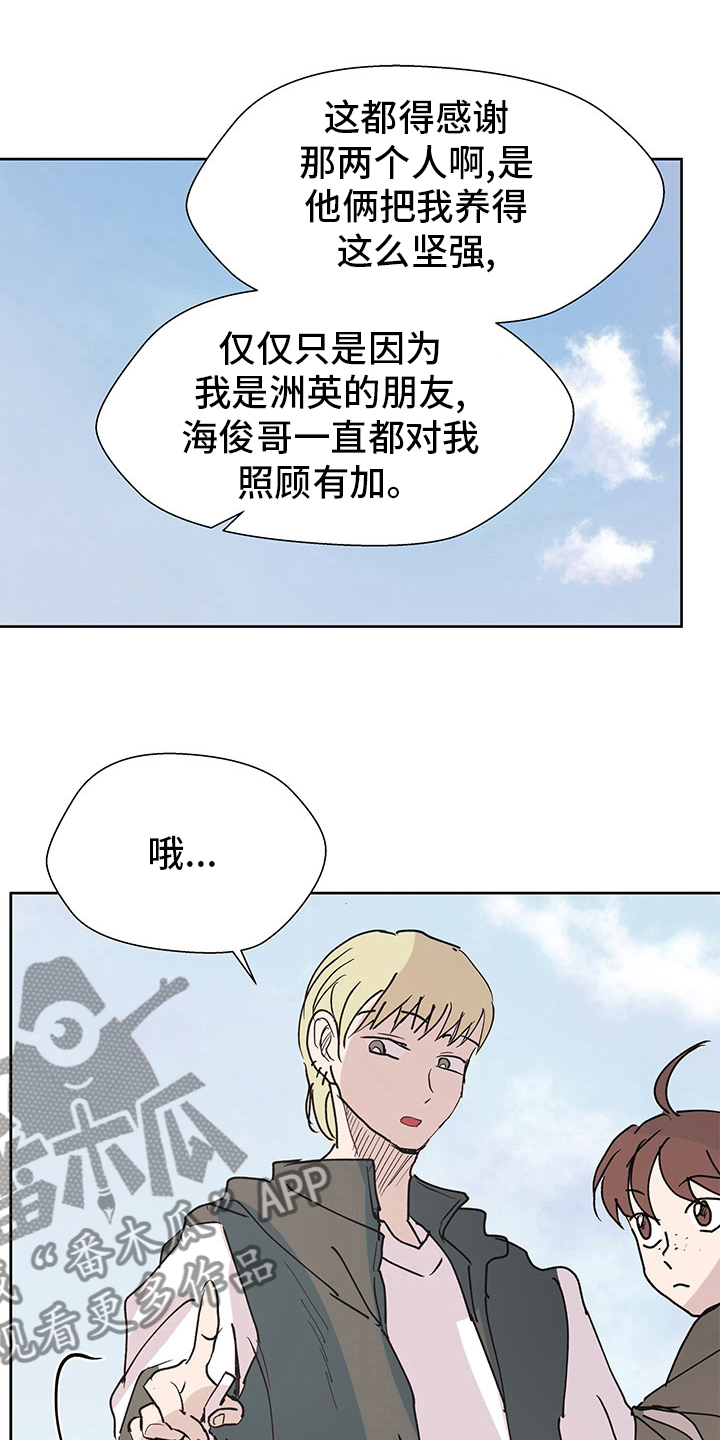 《兄弟情义》漫画最新章节第59章：理由免费下拉式在线观看章节第【9】张图片