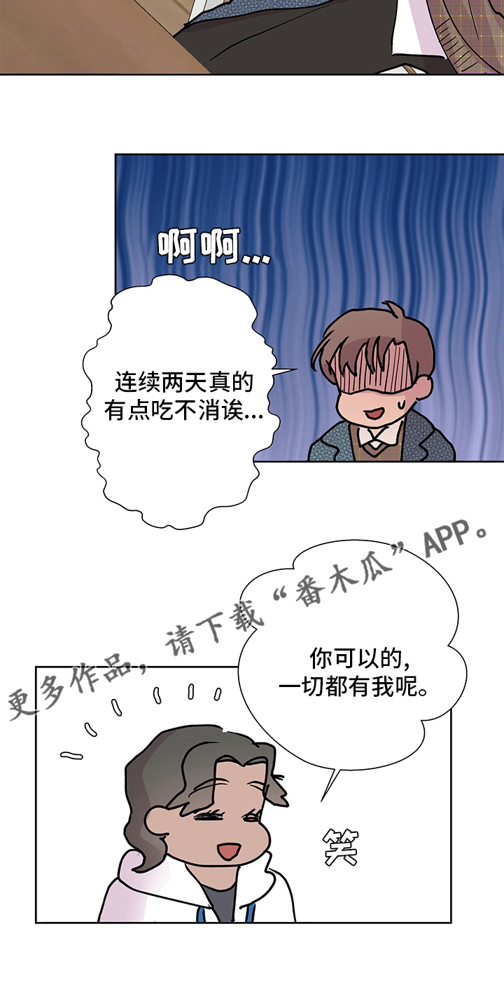 《兄弟情义》漫画最新章节第60章：一切都有我免费下拉式在线观看章节第【1】张图片