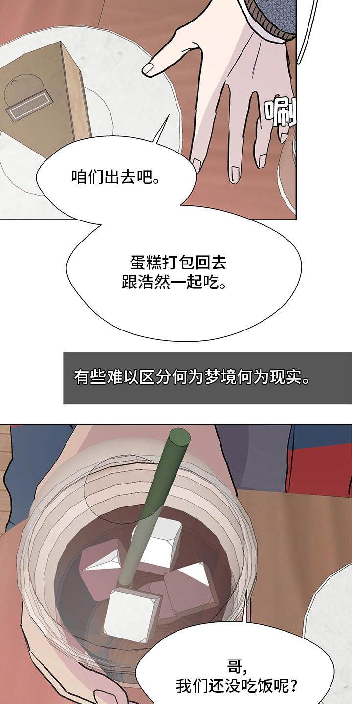 《兄弟情义》漫画最新章节第60章：一切都有我免费下拉式在线观看章节第【4】张图片