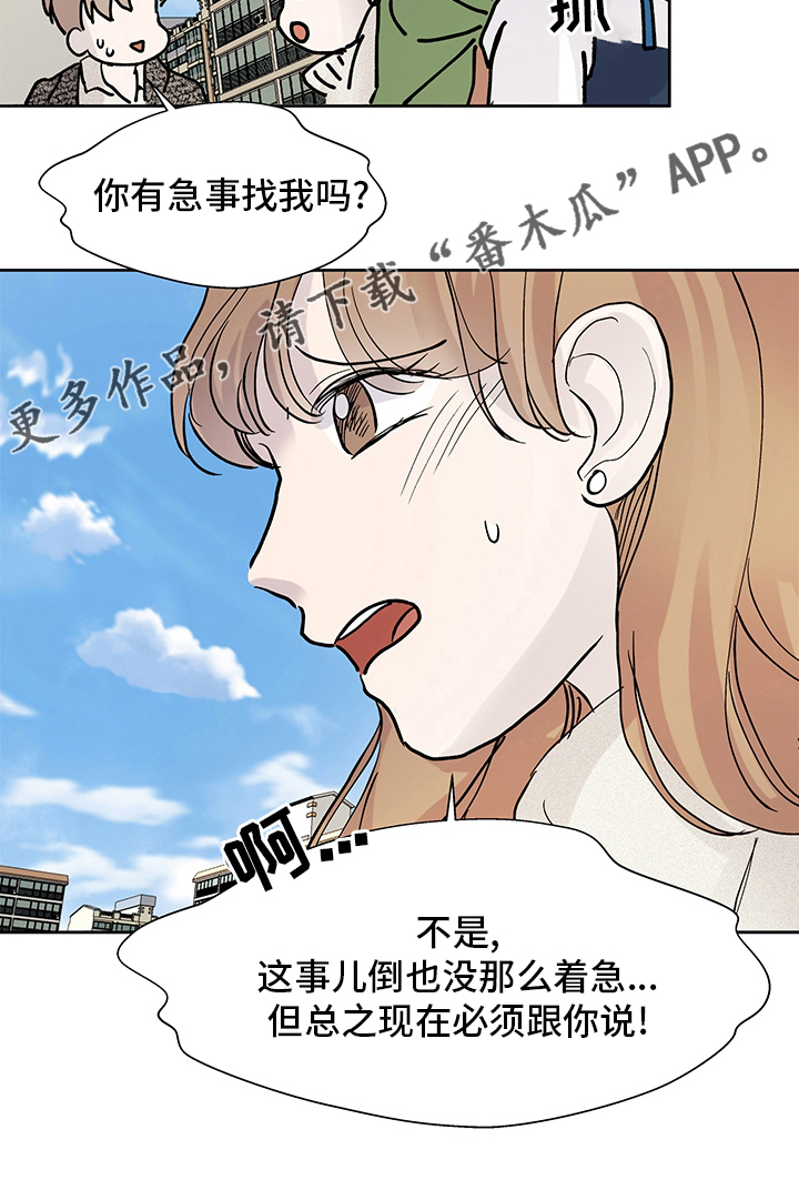 《兄弟情义》漫画最新章节第62章：在意免费下拉式在线观看章节第【1】张图片