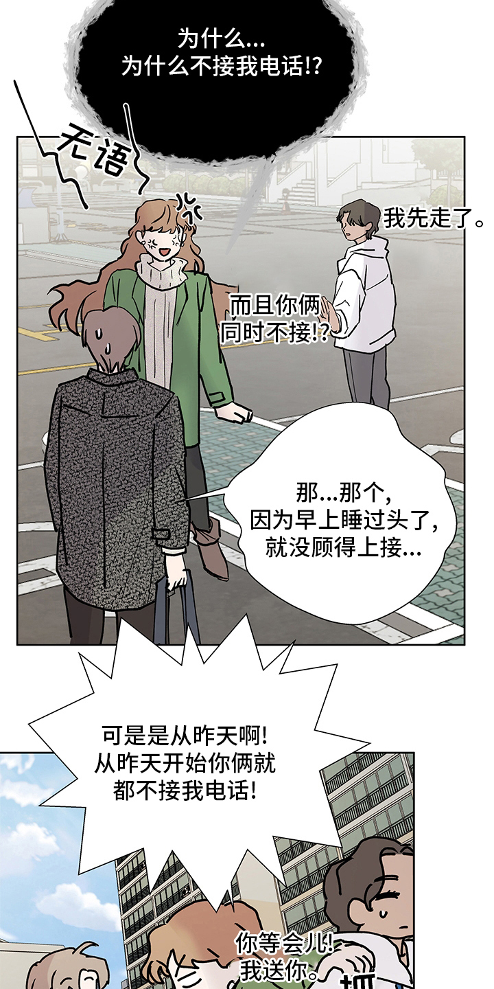 《兄弟情义》漫画最新章节第62章：在意免费下拉式在线观看章节第【2】张图片