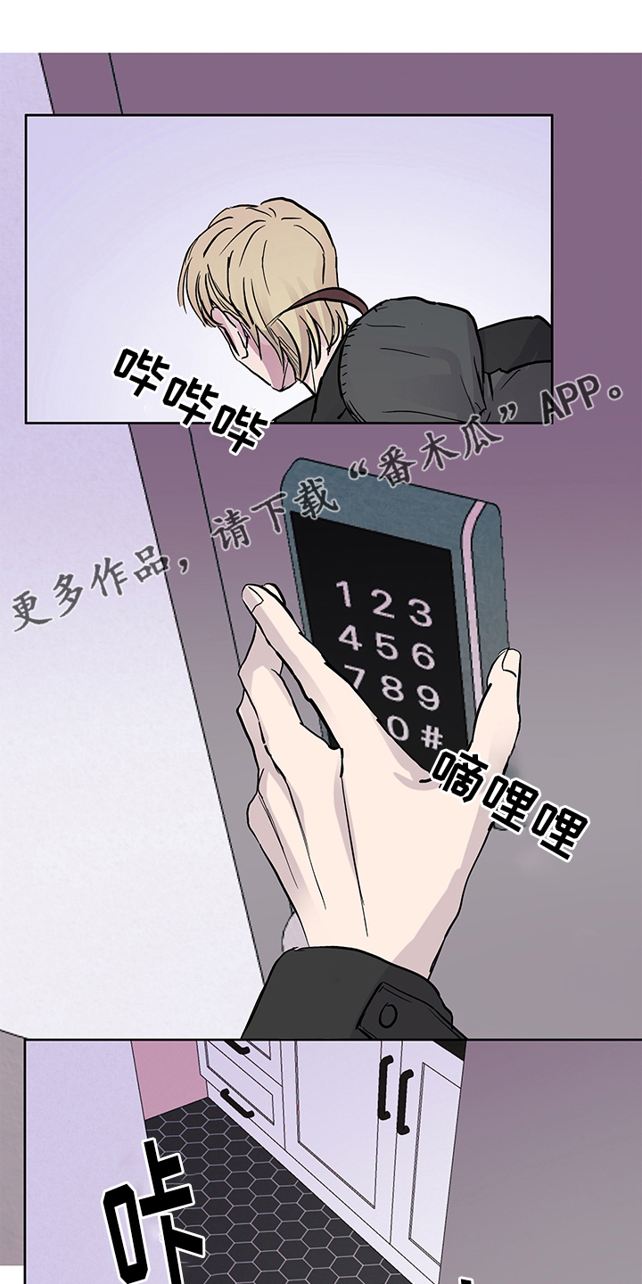 《兄弟情义》漫画最新章节第62章：在意免费下拉式在线观看章节第【23】张图片