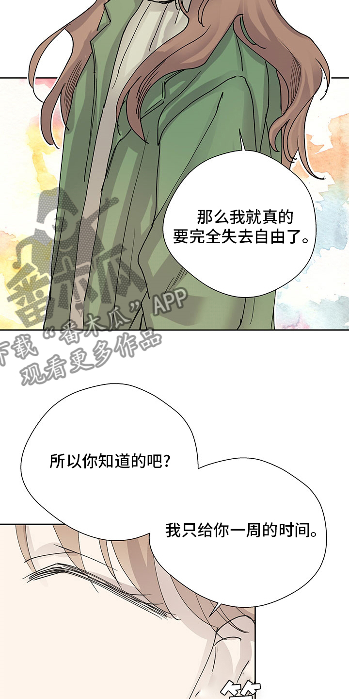 《兄弟情义》漫画最新章节第64章：决定免费下拉式在线观看章节第【3】张图片