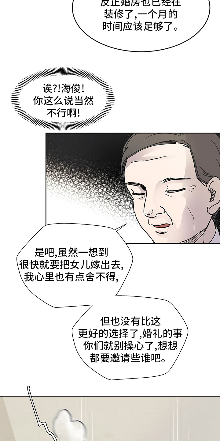 《兄弟情义》漫画最新章节第64章：决定免费下拉式在线观看章节第【14】张图片