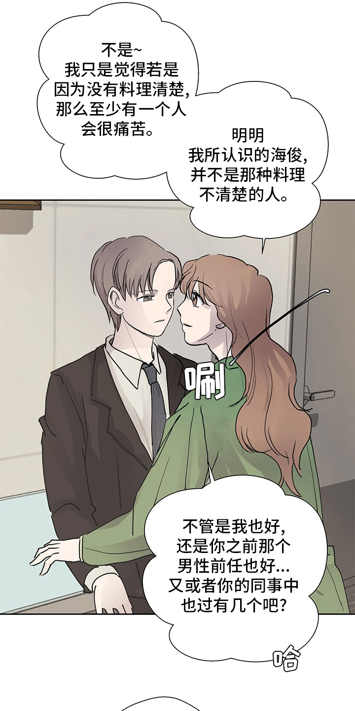 《兄弟情义》漫画最新章节第64章：决定免费下拉式在线观看章节第【7】张图片