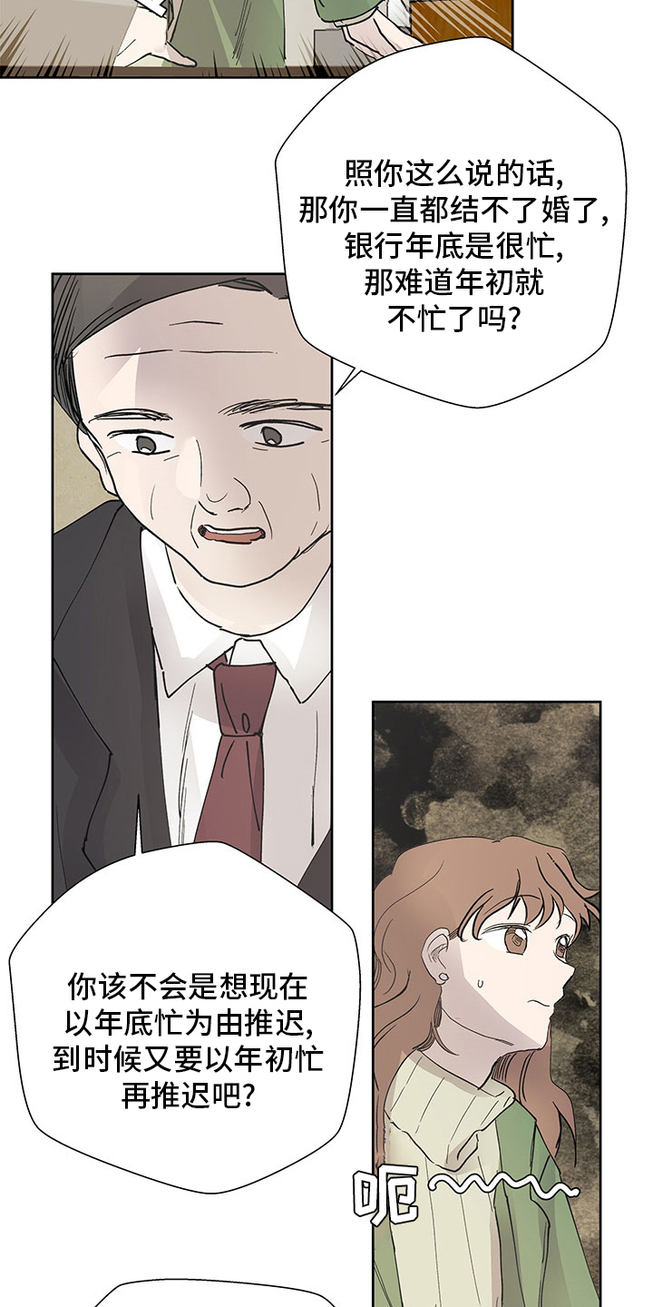 《兄弟情义》漫画最新章节第64章：决定免费下拉式在线观看章节第【12】张图片