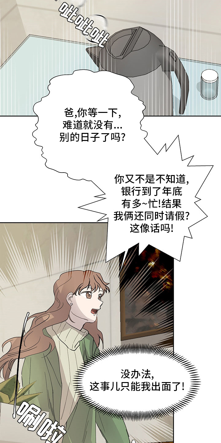 《兄弟情义》漫画最新章节第64章：决定免费下拉式在线观看章节第【13】张图片