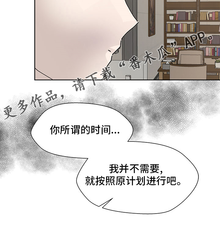 《兄弟情义》漫画最新章节第64章：决定免费下拉式在线观看章节第【1】张图片