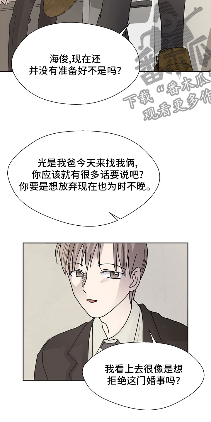 《兄弟情义》漫画最新章节第64章：决定免费下拉式在线观看章节第【8】张图片