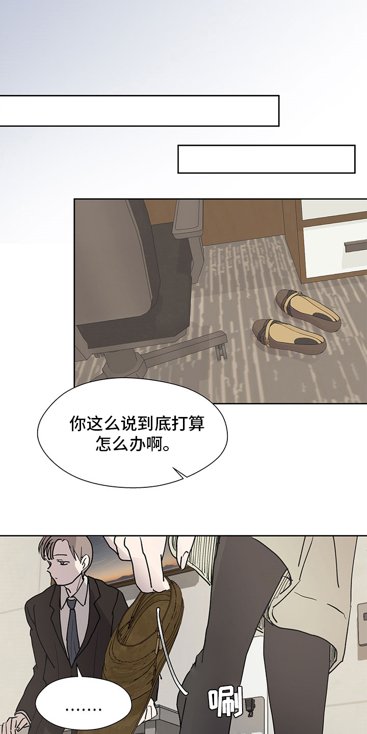 《兄弟情义》漫画最新章节第64章：决定免费下拉式在线观看章节第【9】张图片