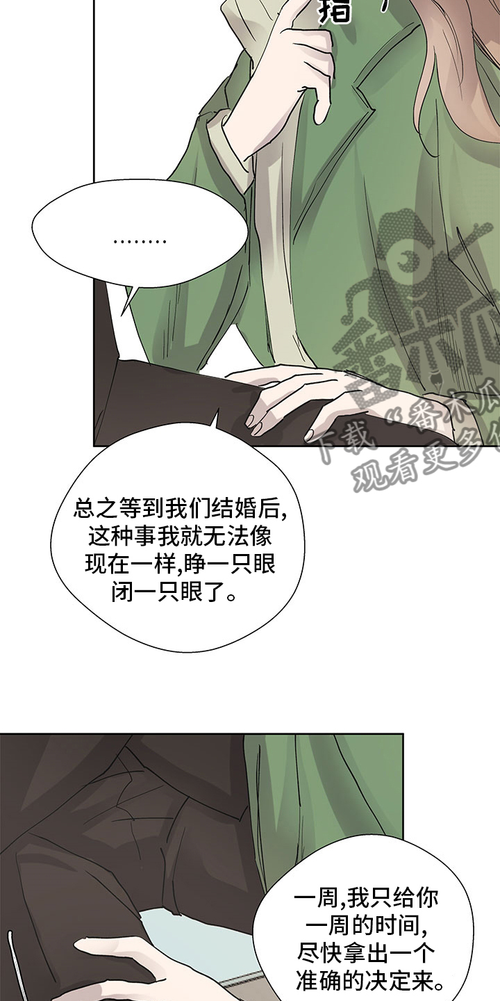 《兄弟情义》漫画最新章节第64章：决定免费下拉式在线观看章节第【5】张图片