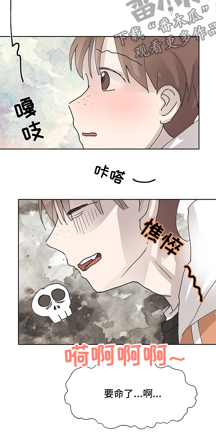 《兄弟情义》漫画最新章节第65章：调查免费下拉式在线观看章节第【20】张图片