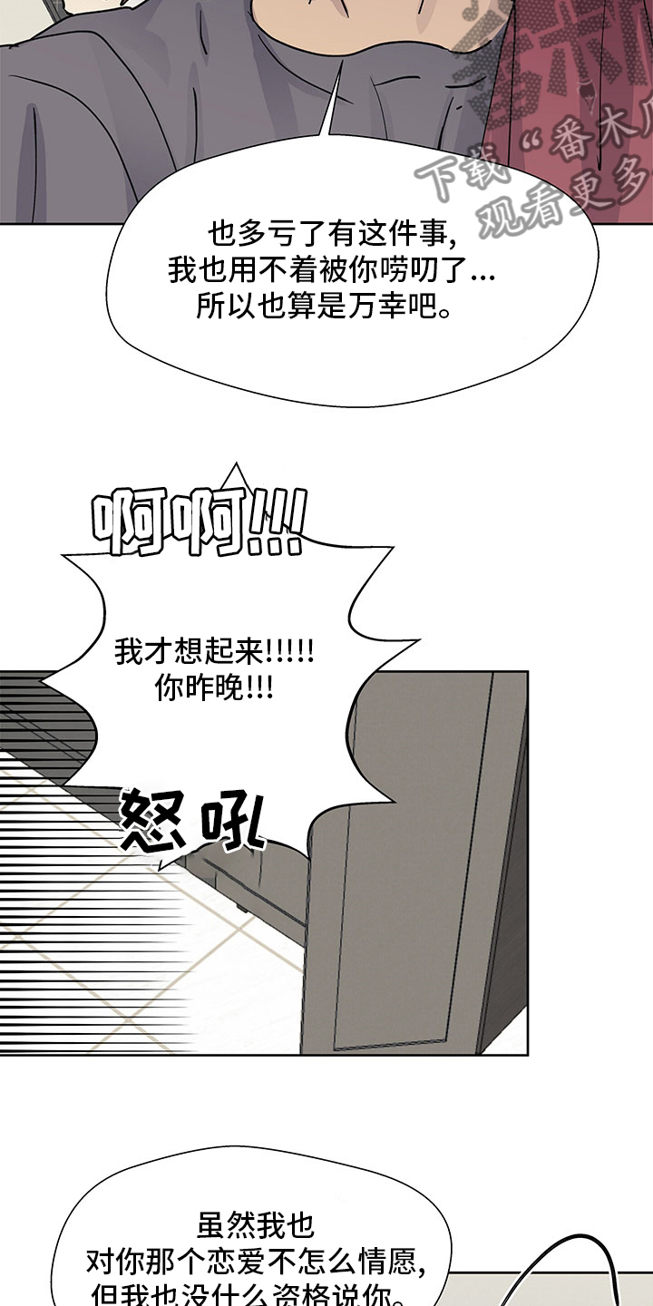 《兄弟情义》漫画最新章节第65章：调查免费下拉式在线观看章节第【13】张图片