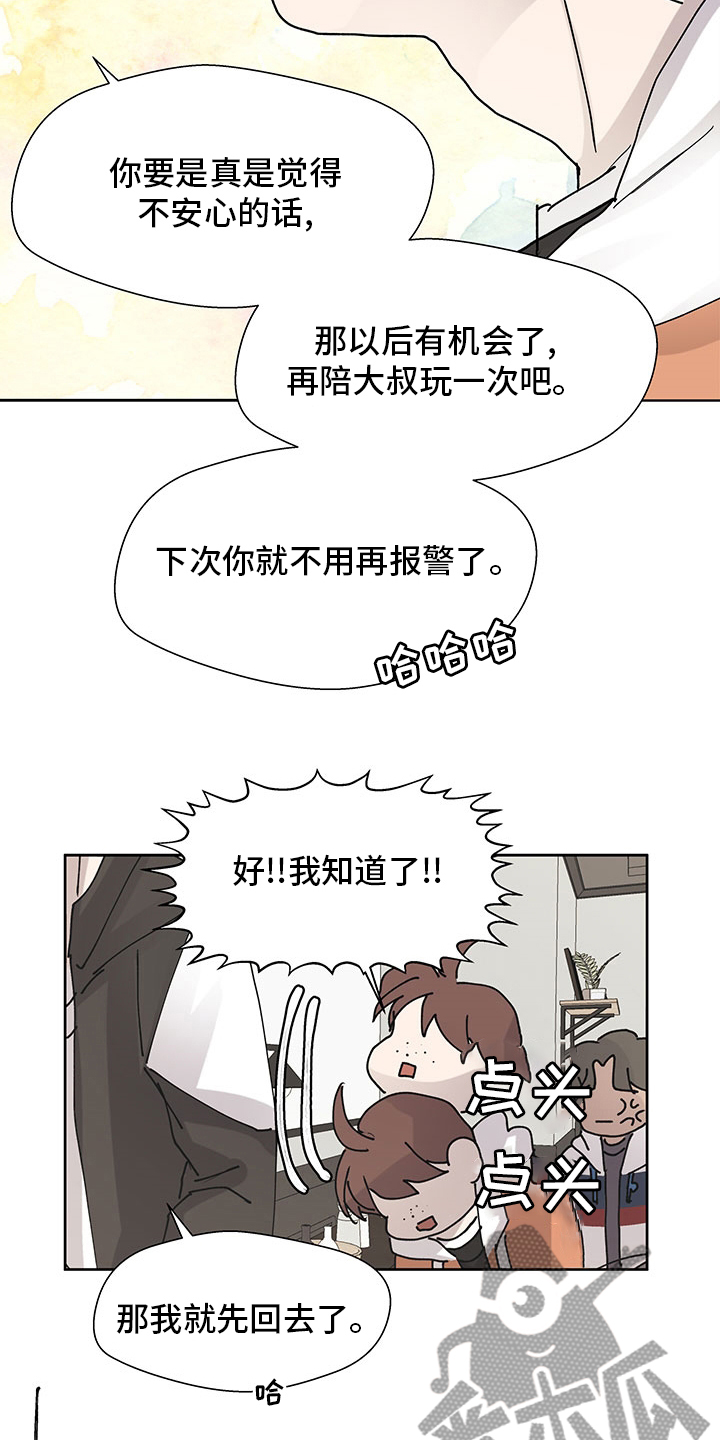 《兄弟情义》漫画最新章节第65章：调查免费下拉式在线观看章节第【21】张图片